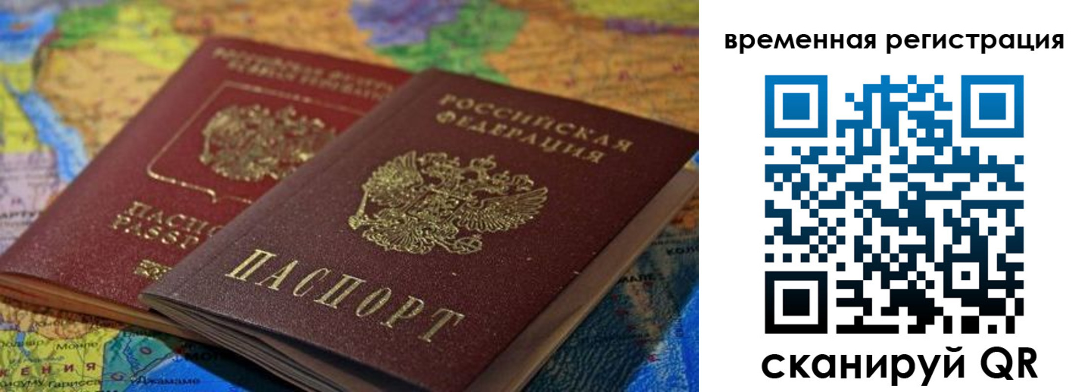 временная регистрация адрес в Ненецком АО