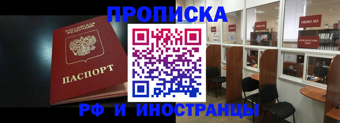 временная регистрация надежно в Ненецком АО